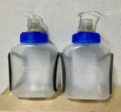 CAMELBAK キャメルバック ポディウムアーク 0.24L 2個セット