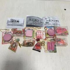 超絶リアル！パック入り！加工肉マスコット ハム＆ベーコンマスコット ガチャ