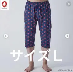 EXPO 2025 ステテコ メンズ Lサイズ