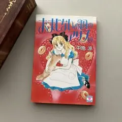 2025年最新】文庫 中原涼の人気アイテム - メルカリ