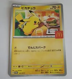プロモカードパック　ピカチュウ