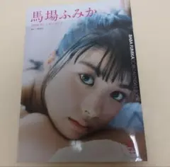 2025年最新】馬場ふみか直筆サインの人気アイテム - メルカリ
