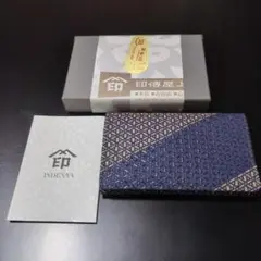 印傳屋 庵 名刺入れ