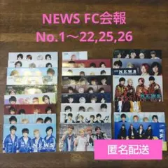 匿名配送 FC会報24冊 まとめ売り NEWS 手越祐也 増田貴久 グッズ