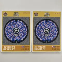 第26弾 マンホールカード　愛知県大口町　初期ロット001　2枚セット