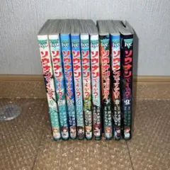 ソウナンですか？ 9巻セット