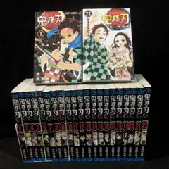 【良品】鬼滅の刃 1〜23巻 全巻セット 漫画 コミック ⑭