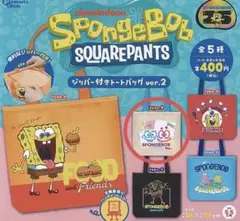 スポンジボブ　ガチャ　ジッパー付きエコバッグ