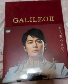 ガリレオⅡ DVD-BOX〈7枚組〉新品未開封