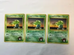 ポケモンカード　草タイプ　16 旧裏　エリカのナゾノクサ　3枚　ざっそうポケモン