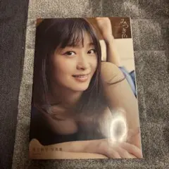 美月絢音 ファースト写真集 『 みつき色 』