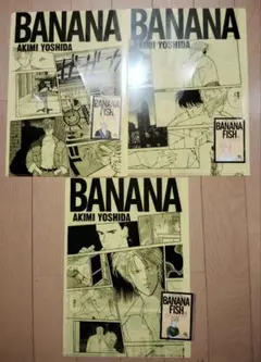BANANAFISHくじクリアファイル＆ステッカーセット8巻 11巻12巻