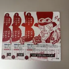 火炎が許さねえってよ！！　3枚
