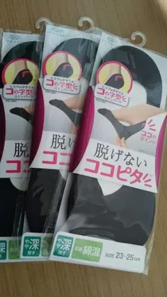 脱げないココピタ