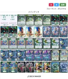リースマナ退化デッキ デュエマ D1548 2023年 マナ退化｜リース・じーさん】優勝・入賞デッキレシピ
