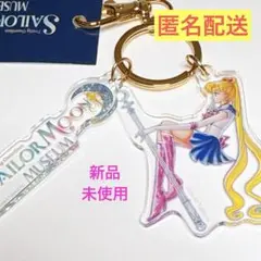 セーラームーン ミュージアム 巡回展 大阪展 入場者特典 キーホルダー