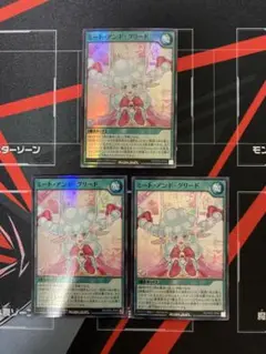 遊戯王ラッシュデュエル　ミート・アンド・グリード　スーパーレア　3枚
