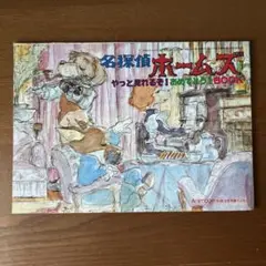 【1】名探偵ホームズ　ポスター 映画ナタリー on X: 