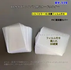 RY.119 100枚入り　ハードケース　トップローダー　推し活 トレ[h2s]