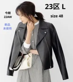 新品 定価7.0万 22AW 23区 L ラムレザーライダースジャケット 48