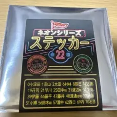 楽天イーグルス ネオンシリーズ ステッカー 内選手