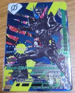 ガンバライジング RM4 CP 仮面ライダービルド ラビットタンクハザード