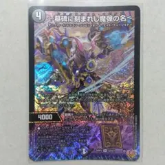 〜墓碑に刻まれし魔弾の名〜　アレクサンドルエビタフ
