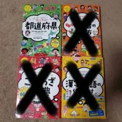 オールカラー　都道府県