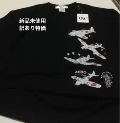 Tシャツ【戦闘機】雷電　飛燕　紫電改　零戦　黒L「新品未使用訳あり特価」