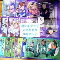 忍たま乱太郎　まとめ売り　26点セット