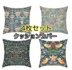 4枚 クッションカバー 緑 北欧 インテリア 模様替え C90