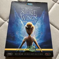 Disney Secret of the Wings