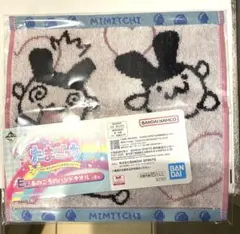 たまごっち 一番くじ E賞 あのころのハンドタオル