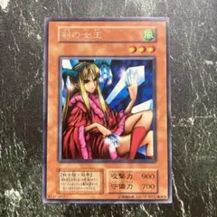 遊戯王　剣の女王　初期
