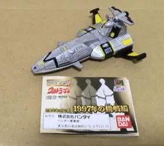 アートデッセイ号＋ミニブック　ウルトラマンティガ　1997年の挑戦編　円谷プロ