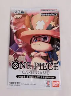 最強ジャンプ5月号　応募者全員サービス SPパック