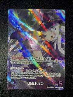 【PSA10】紫咲シオン Reバース PA BP PSA10】紫咲シオン Reバース PA BP - メルカリ