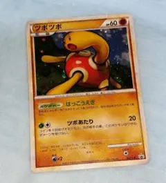 ツボツボ はっこうえき ツボあたり プロモ legend 殿堂 m42494011958_1.jpg?1725373148