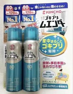 KINCHO金鳥ゴキブリムエンダー80プッシュ　2個セット