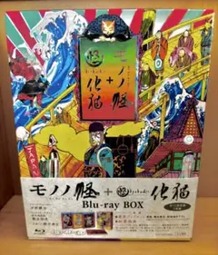 モノノ怪+怪～ayakashi～化猫 Blu-ray BOX〈3枚組〉