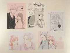 ゆびさきと恋々 特典セット