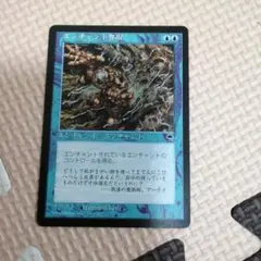 MTG エンチャント奪取(TMP) 日本語版①