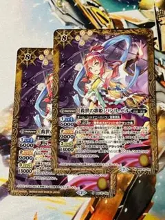 BSC37 [救世の歌姫]バンリ・ゼル 2枚