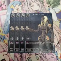 ビルディバイドブライト　黒のテスカトリポカ　4枚セット　プロモ