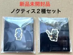 FF15 ノクティス ピンズ ２種セット