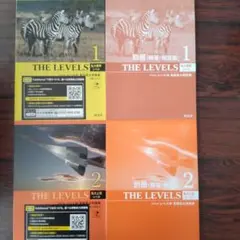 書店非売品の新品2冊 THE LEVELS 大学入試レベル別英語長文問題集1,2