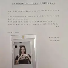 ILLIT 아일릿 アイリット YUNAH 윤아 ユナ 直筆サイン入りチェキ illit I'll like you ユナ 直筆サイン インスタントフォト