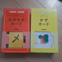 カタカナカード　かずカード