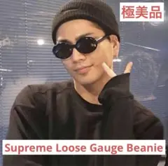 【希少】 Supreme Loose Gauge Beanie 黒 極美品