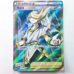 ウォロ【SR】
